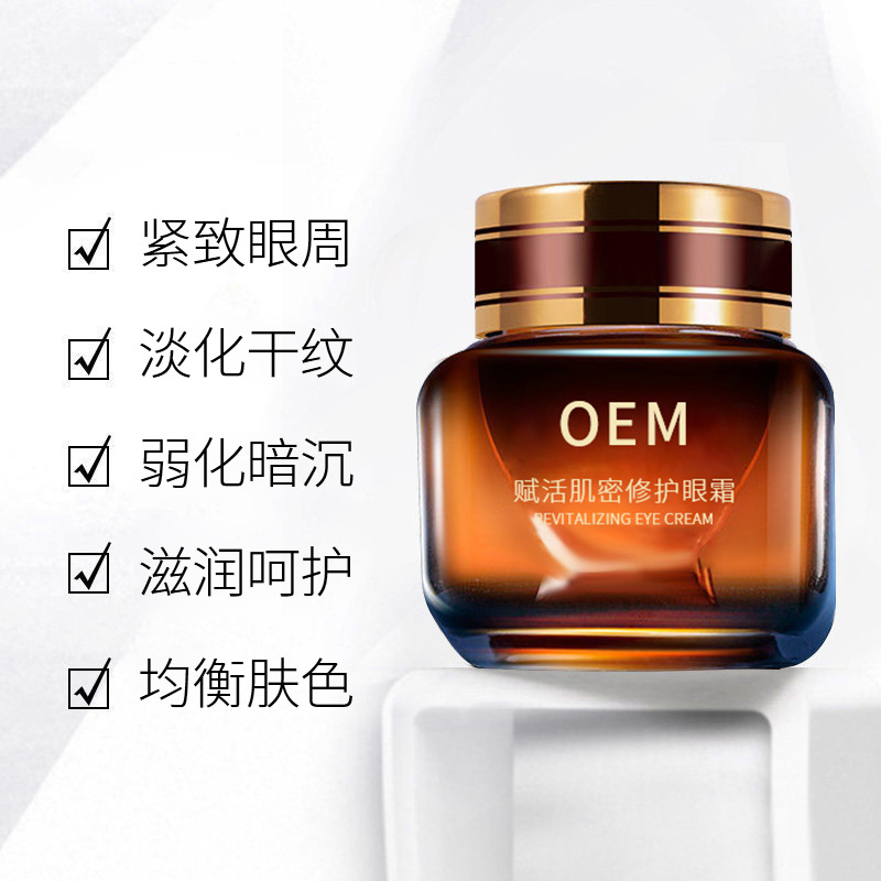 吻娇颜_紧致淡纹眼霜