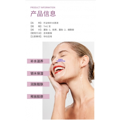 吻娇颜_仪器导入式_水光动能素