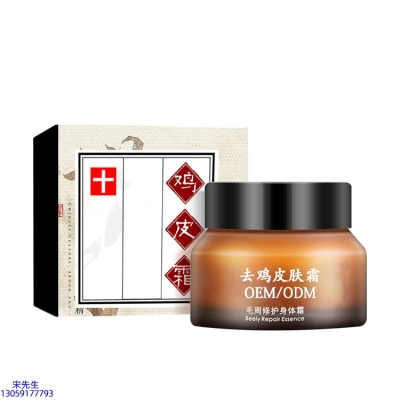 吻娇颜_去鸡皮肤毛刺毛角周滋润修复保湿身体霜