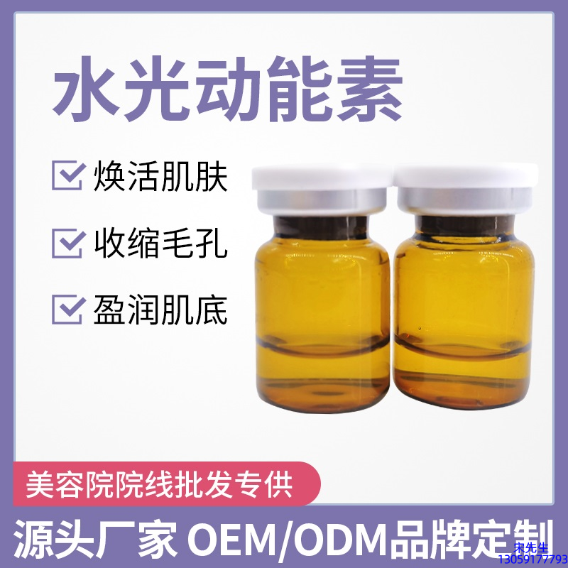 吻娇颜_水光动能素精华原液后注意事项有哪些