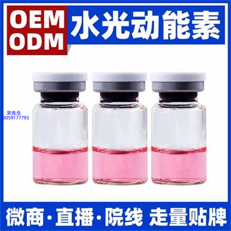 吻娇颜_水光动能素精华原液胶原蛋白