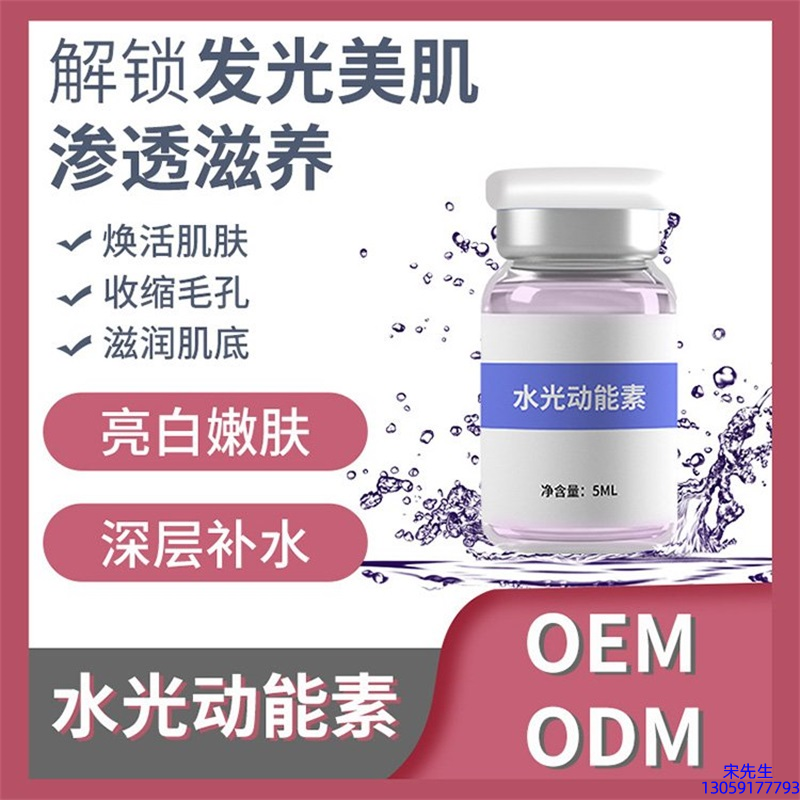吻娇颜_水光动能素精华原液美白亮肤