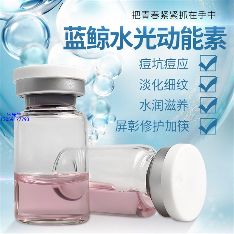 吻娇颜_水光动能素精华原液保湿